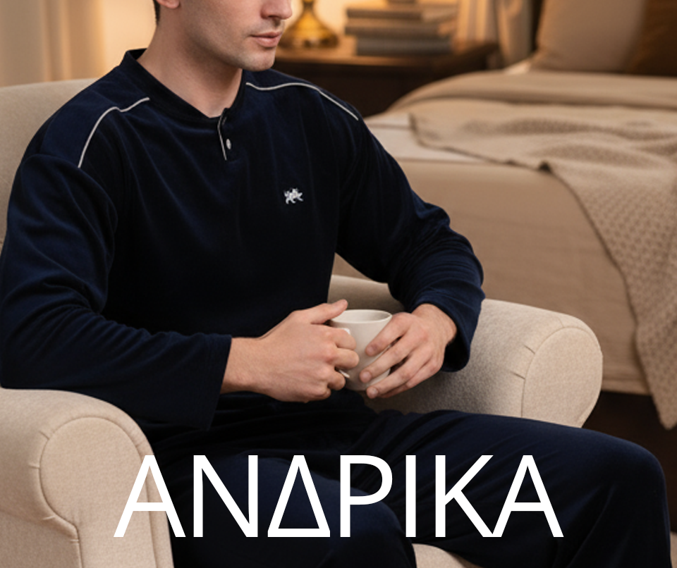 ΑΝΔΡΙΚΑ ΕΝΔΥΜΑΤΑ