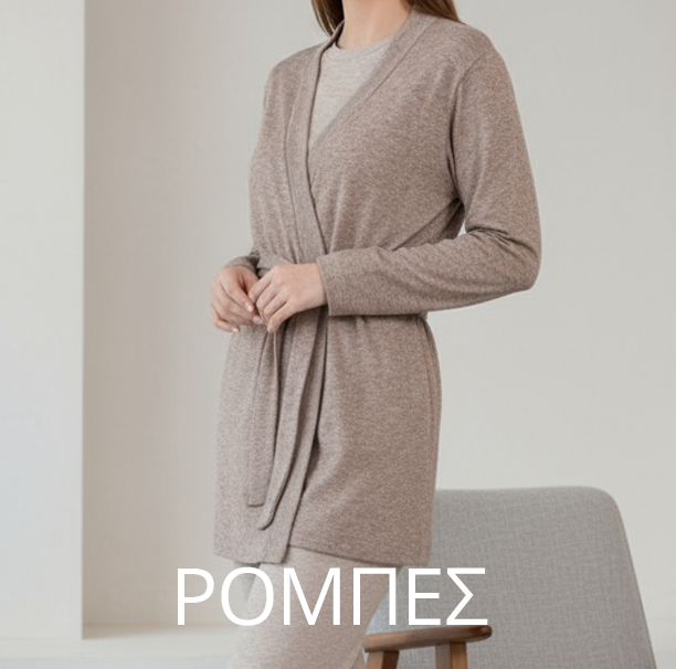 ΓΥΝΑΙΚΕΙΑ ΕΝΔΥΜΑΤΑ